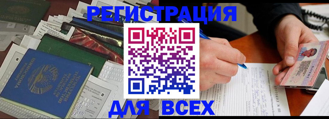 прописка поиск в Асбесте