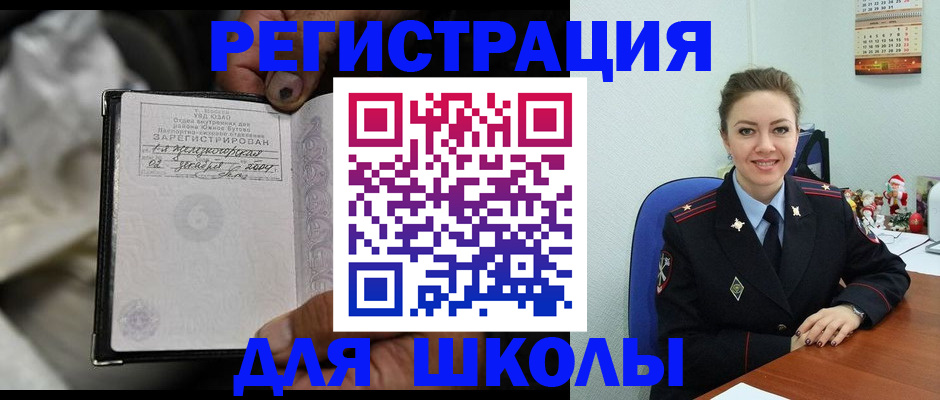 миграционный учет в Асбесте